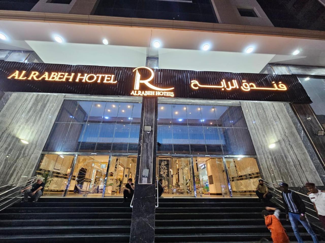 Alrabih Hotel Mecca Exterior photo